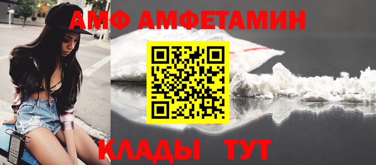 Амфетамин VHQ Севастополь