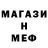 Метадон кристалл Rob Topp