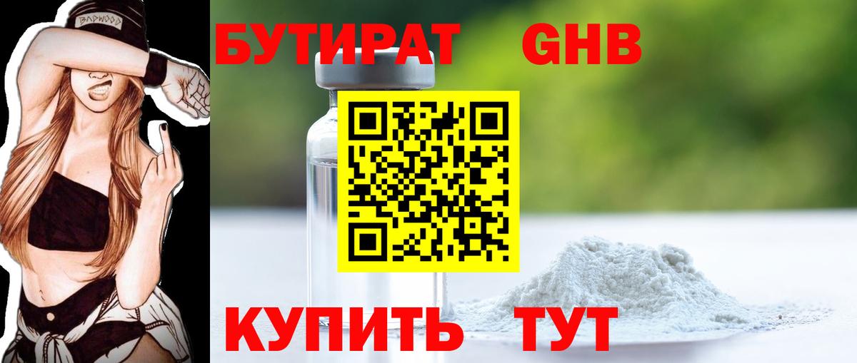 БУТИРАТ оксана  Вход с VPN  Севастополь 