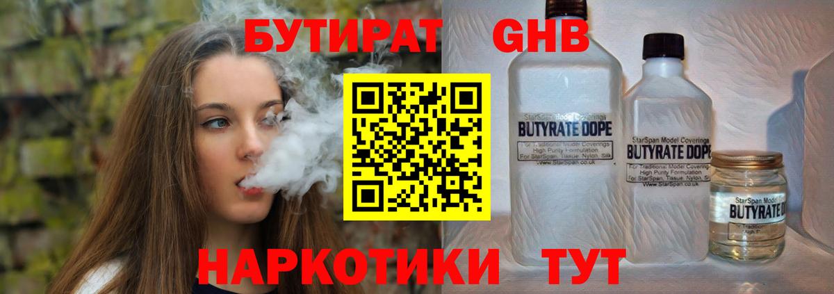 БУТИРАТ оксана Севастополь