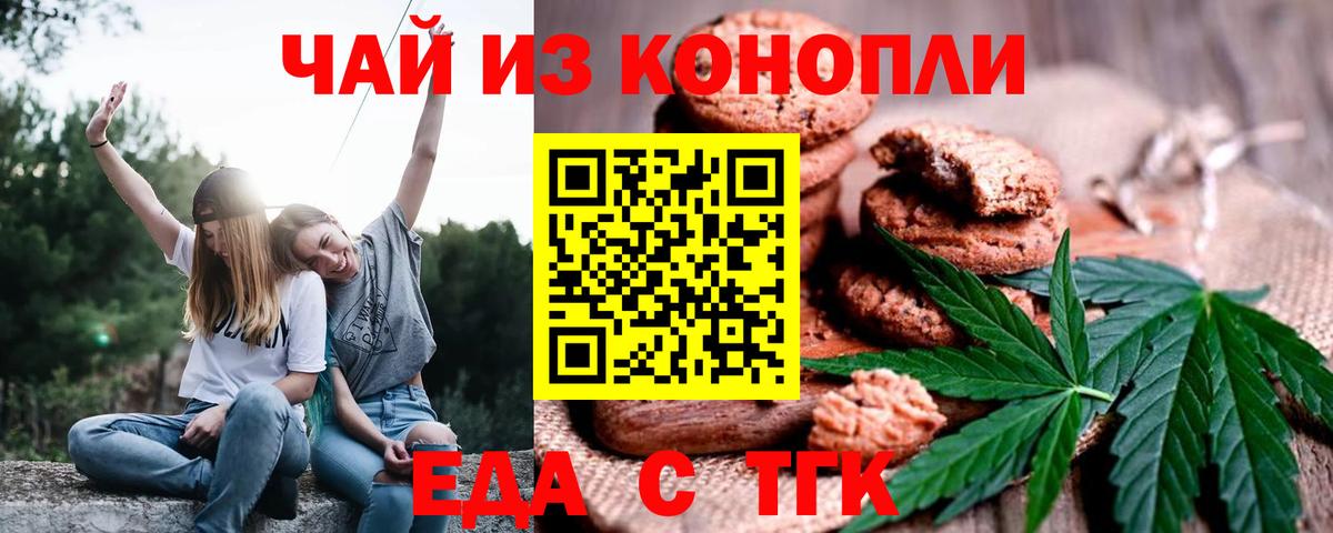 Севастополь  Cannafood марихуана  Вход с VPN 