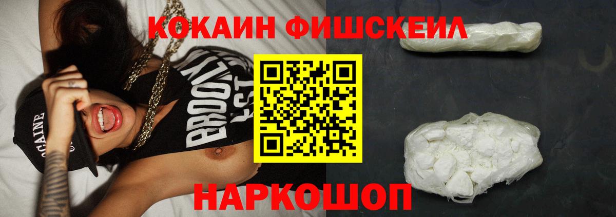 COCAIN Эквадор Севастополь