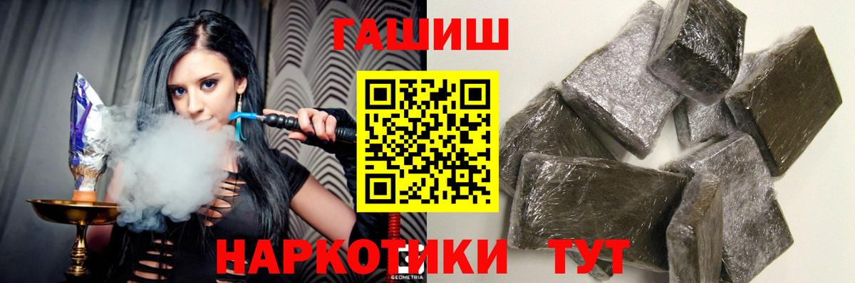 ГАШИШ гарик  Гашиш ice o lator  Севастополь  Вход с VPN 