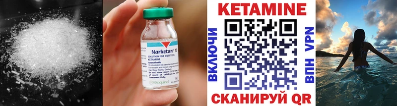 КЕТАМИН ketamine  omg вход  Севастополь 