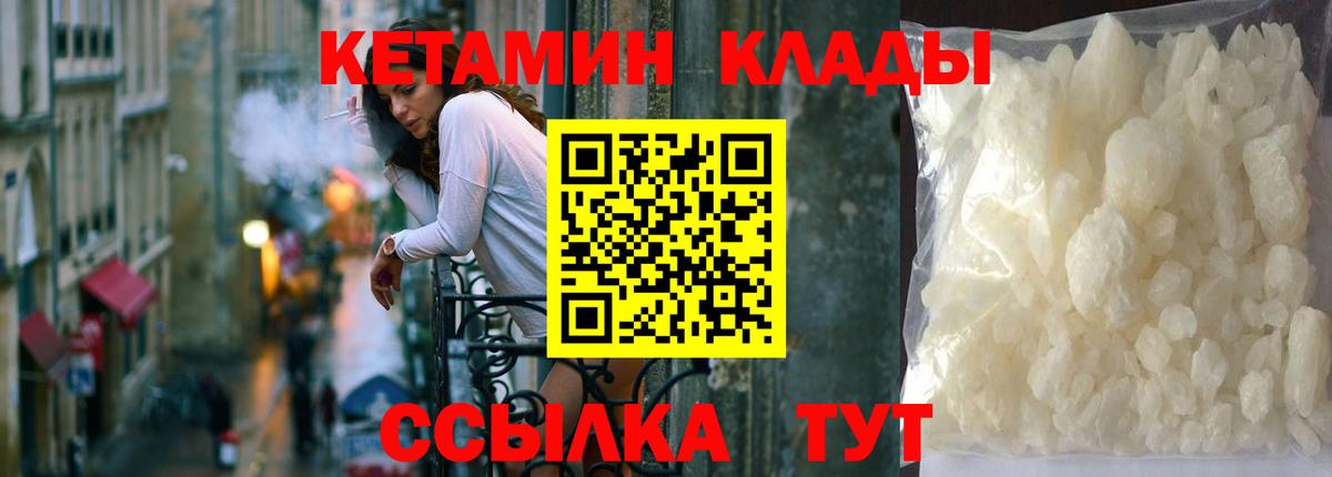 Кетамин VHQ Севастополь