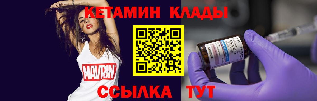 Севастополь  Кетамин ketamine  Вход с VPN  КЕТАМИН VHQ 
