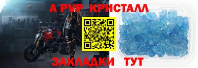 ALPHA PVP Нальчик
