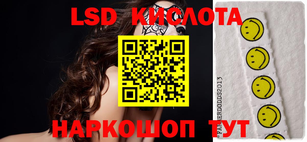 Севастополь  ЛСД экстази ecstasy  ЛСД экстази  ЛСД экстази кислота  Вход с VPN 