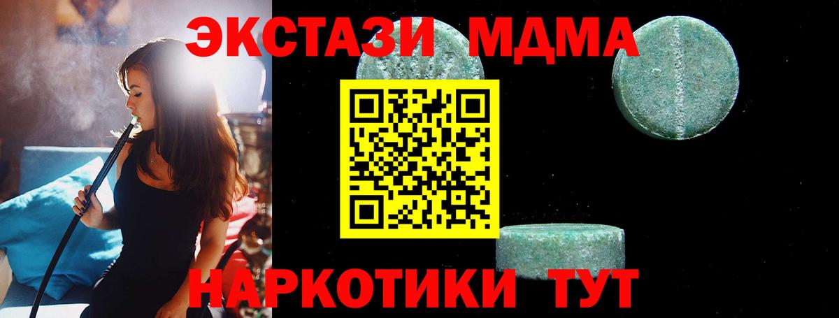MDMA crystal  MDMA  Севастополь  MDMA crystal  Вход с VPN 