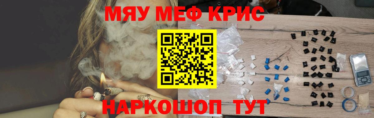 Севастополь  купить наркотик  Вход с VPN  МЕФ  МЯУ-МЯУ  МЯУ-МЯУ 4 MMC  Меф кристаллы 