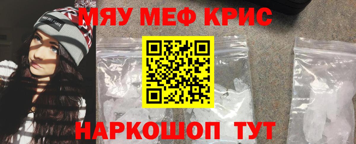 МЕФ мука Севастополь