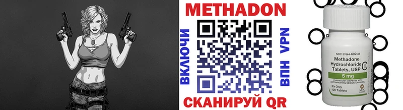 МЕТАДОН methadone  Севастополь 