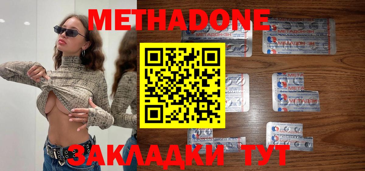 Метадон methadone  МЕТАДОН VHQ  OMG зеркало  Севастополь  Вход с VPN 