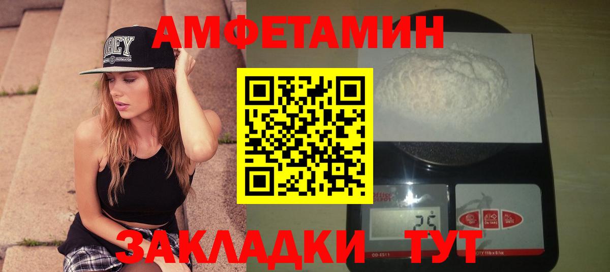 Метамфетамин кристалл  МЕТАМФЕТАМИН  Вход с VPN  Севастополь  Метамфетамин кристалл 