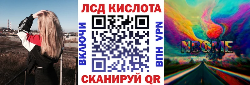 купить  цена  Севастополь  Наркотические марки 1,8мг 