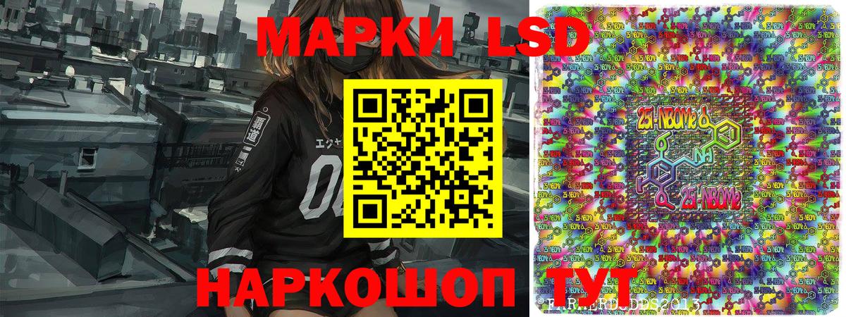 Марки NBOMe  Марки N-bome 1500мкг  Вход с VPN  купить   Севастополь 