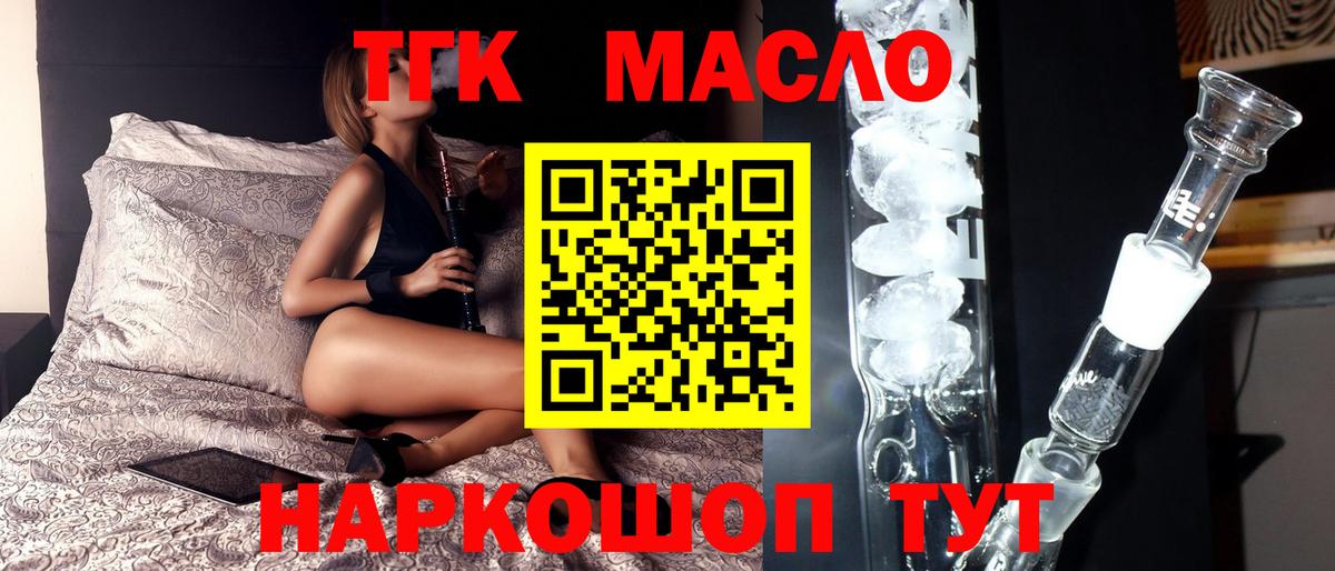 ТГК вейп Севастополь