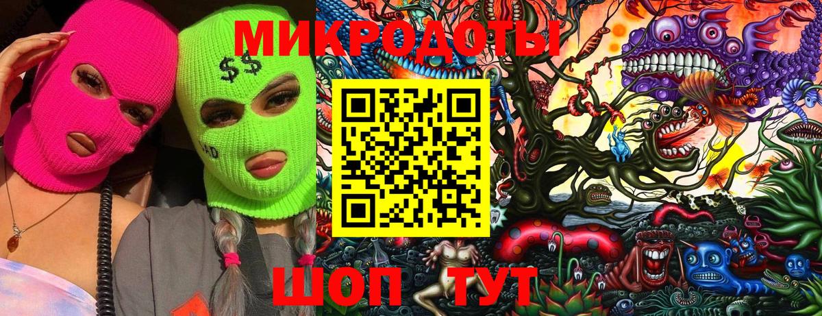 Севастополь  Псилоцибиновые грибы мицелий  Вход с VPN 